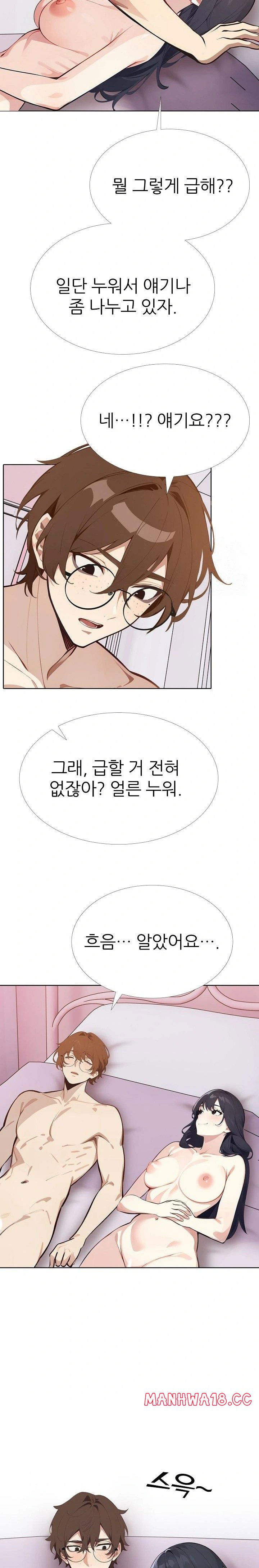 wish-note-raw-chap-10-10