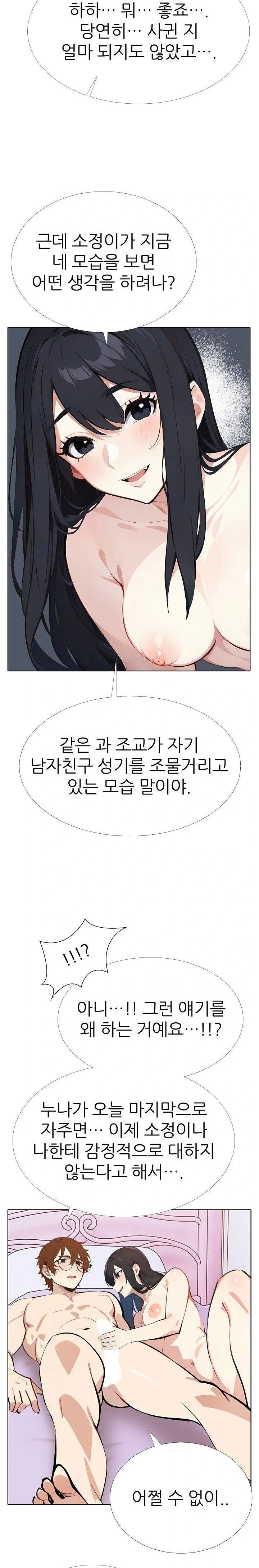 wish-note-raw-chap-10-12