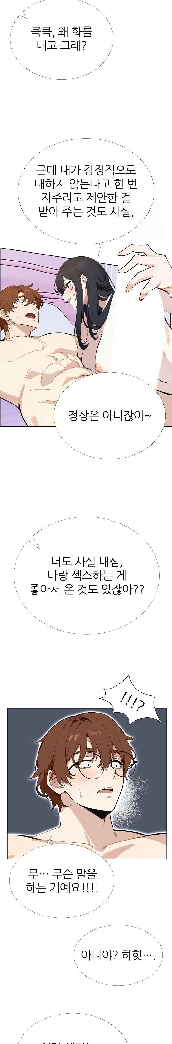 wish-note-raw-chap-10-13