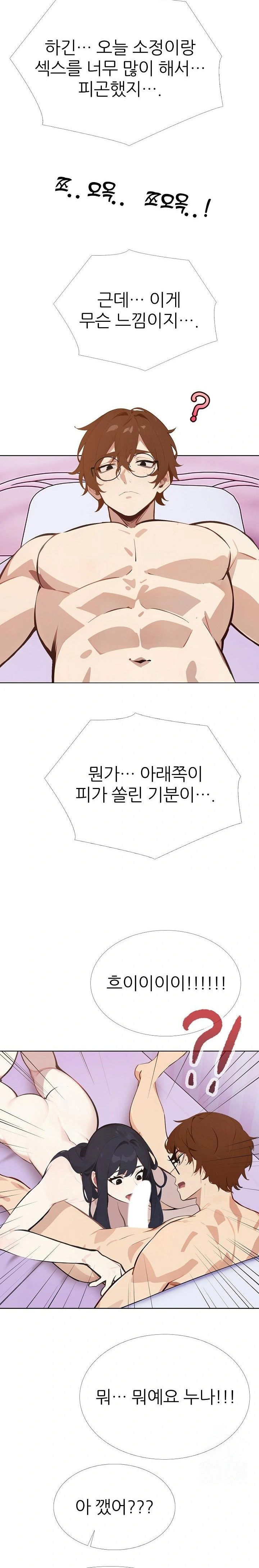 wish-note-raw-chap-10-17