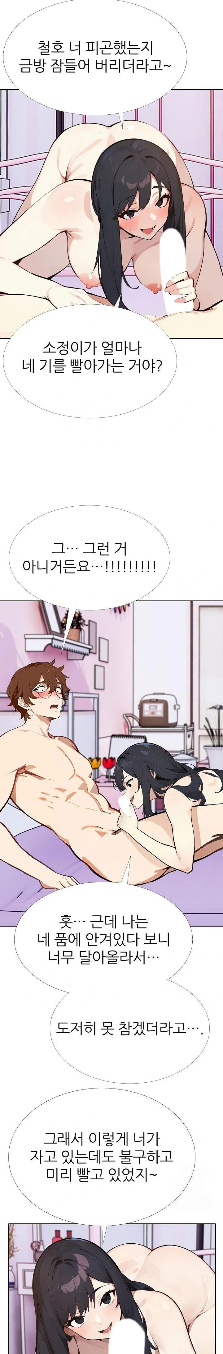 wish-note-raw-chap-10-18