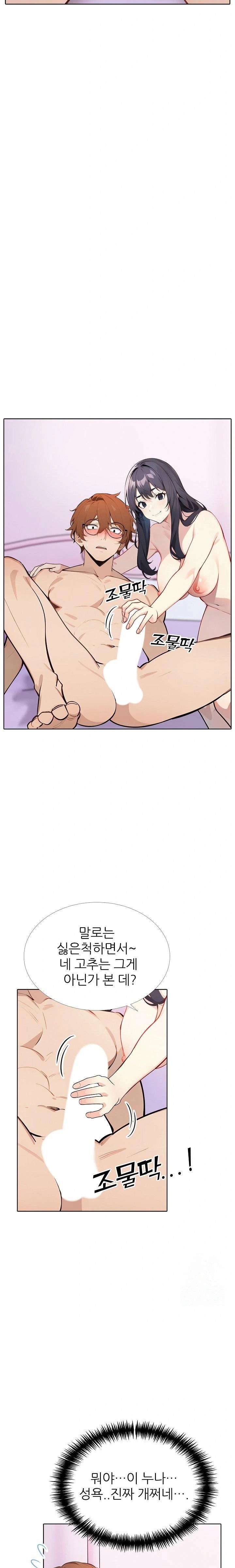 wish-note-raw-chap-11-6