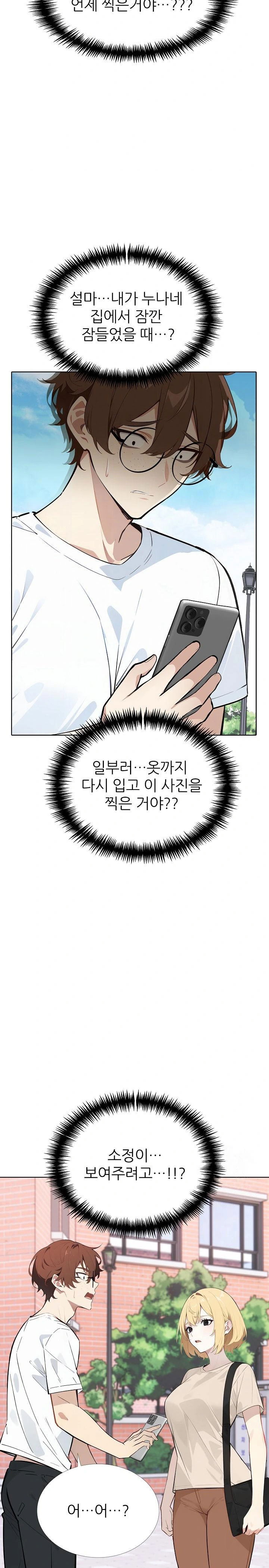 wish-note-raw-chap-12-10