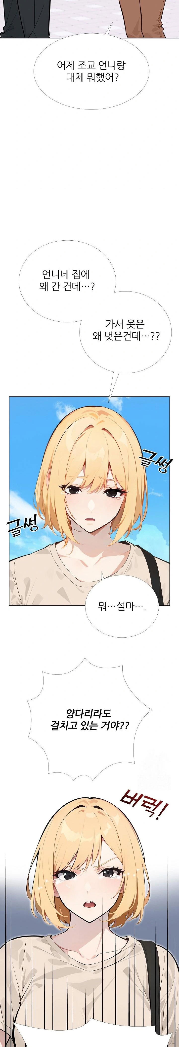 wish-note-raw-chap-12-11