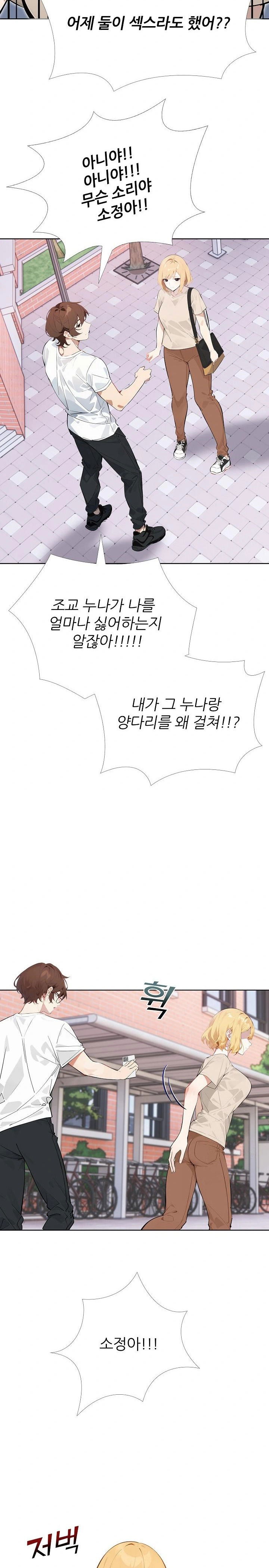 wish-note-raw-chap-12-12