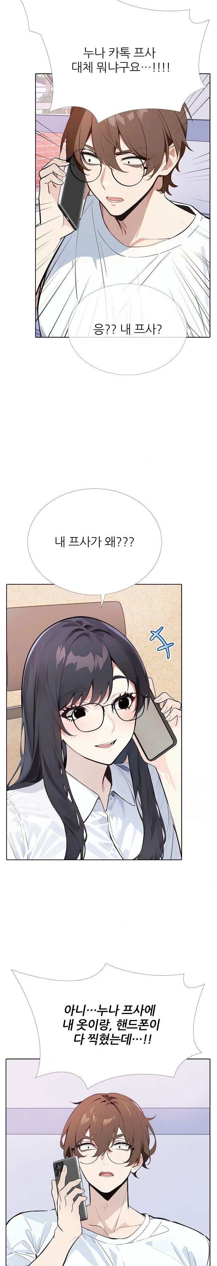 wish-note-raw-chap-12-16