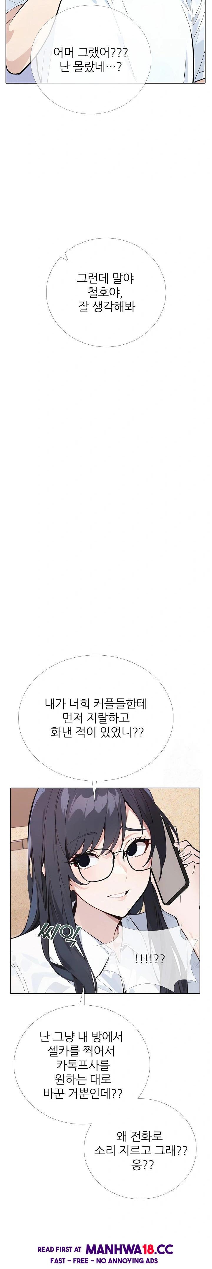 wish-note-raw-chap-12-17