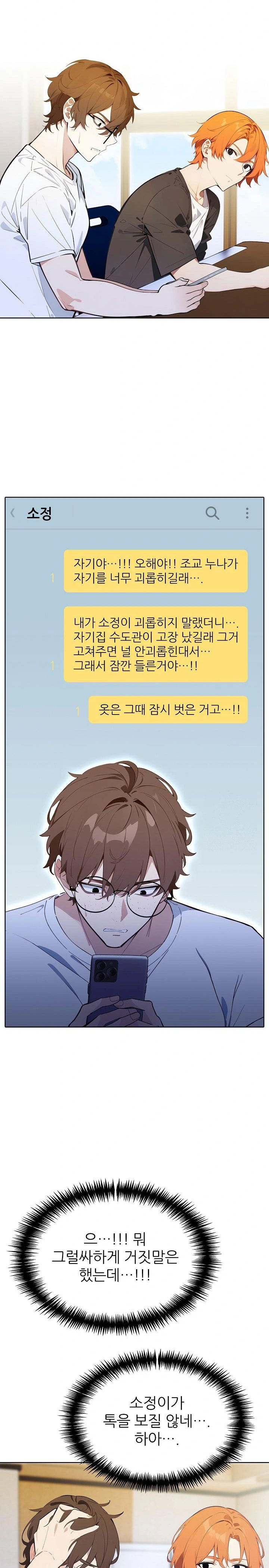 wish-note-raw-chap-12-21