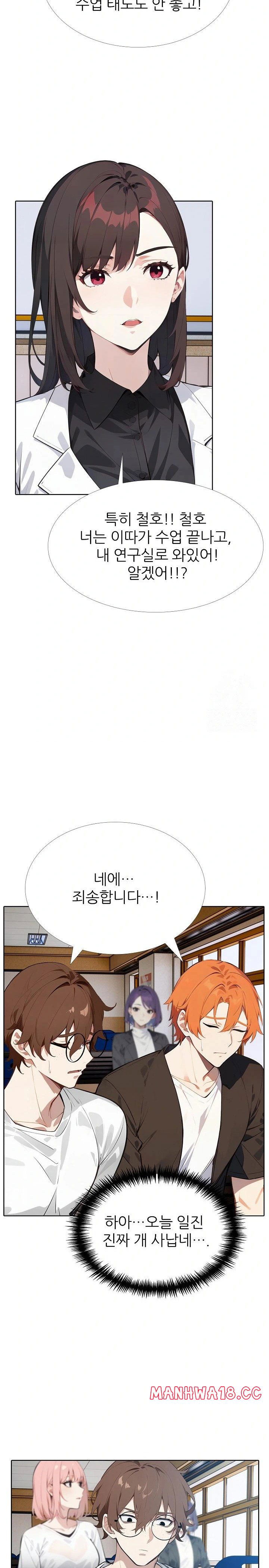 wish-note-raw-chap-12-24