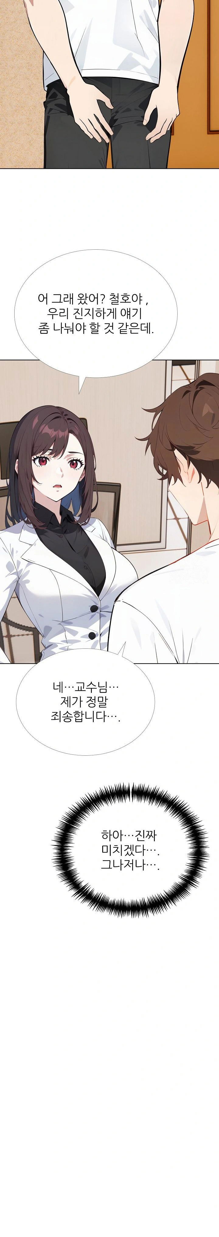 wish-note-raw-chap-12-27