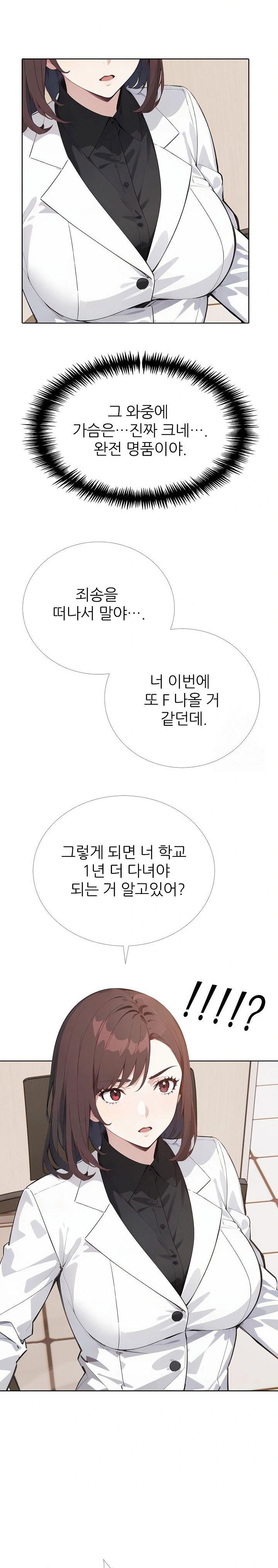 wish-note-raw-chap-12-28