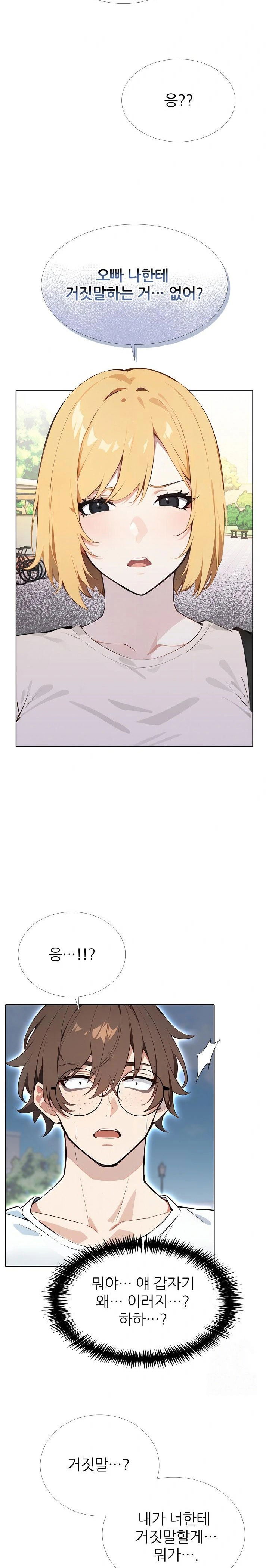 wish-note-raw-chap-12-4