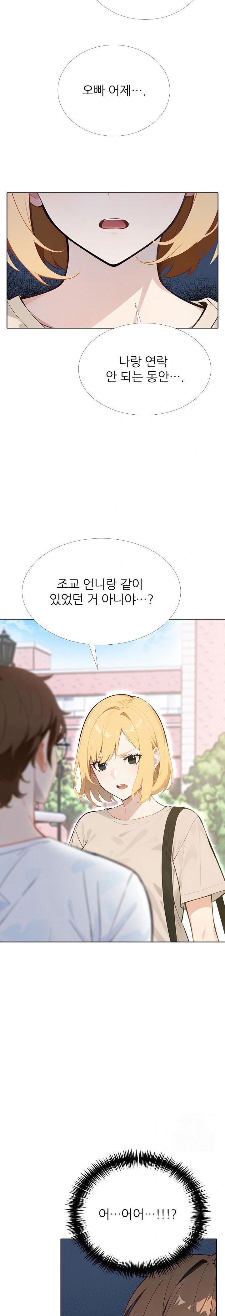 wish-note-raw-chap-12-5
