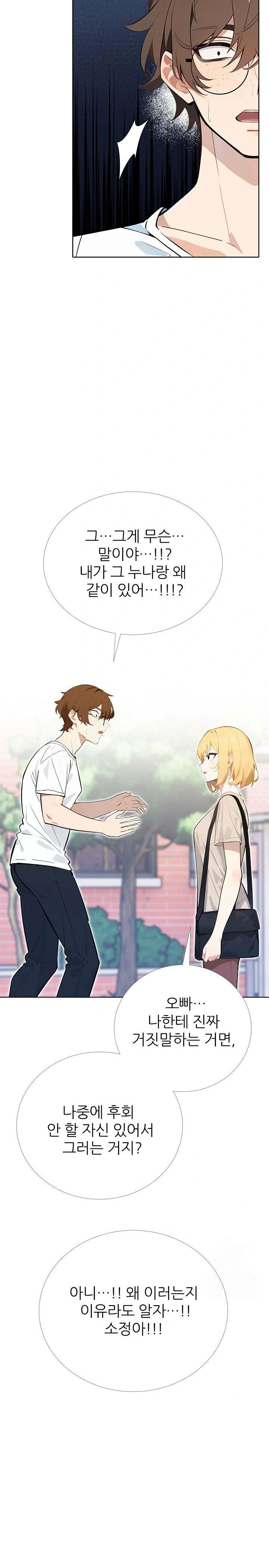 wish-note-raw-chap-12-6