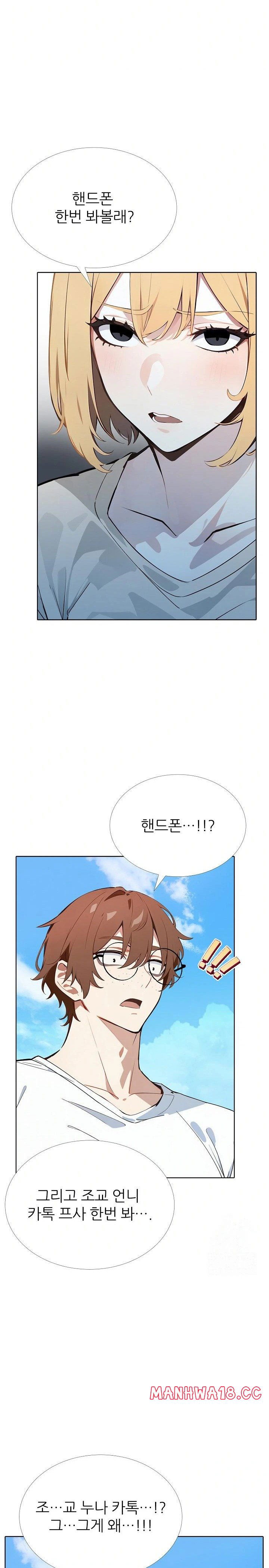 wish-note-raw-chap-12-7