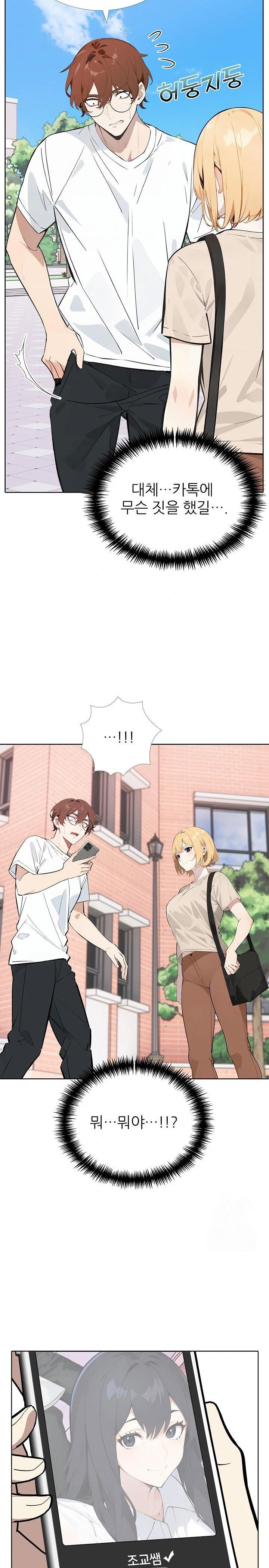 wish-note-raw-chap-12-8