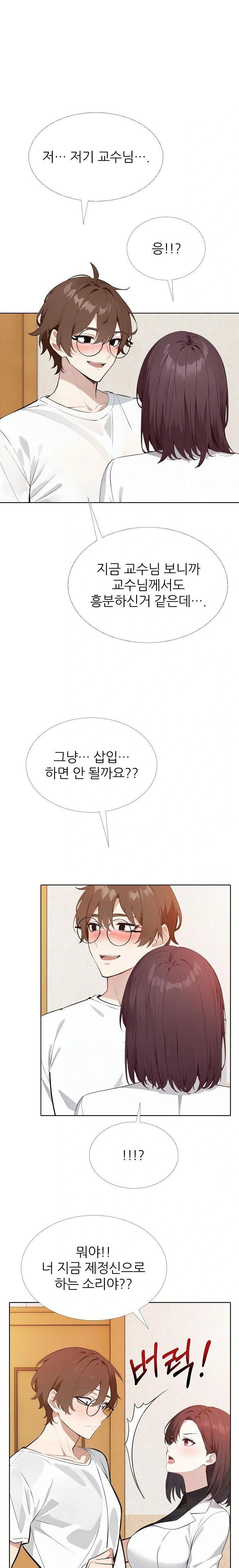 wish-note-raw-chap-14-9