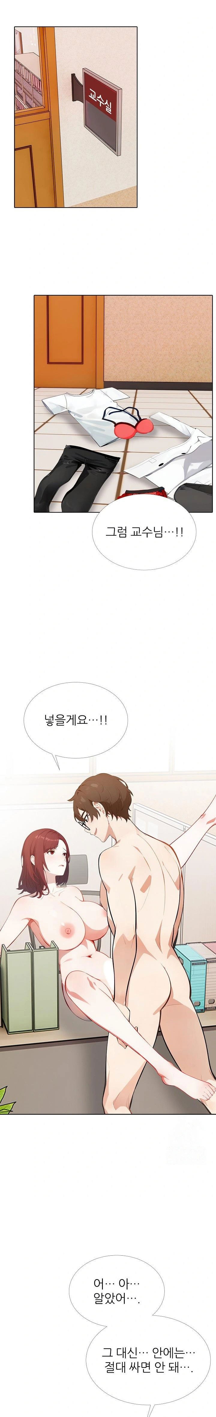 wish-note-raw-chap-14-14