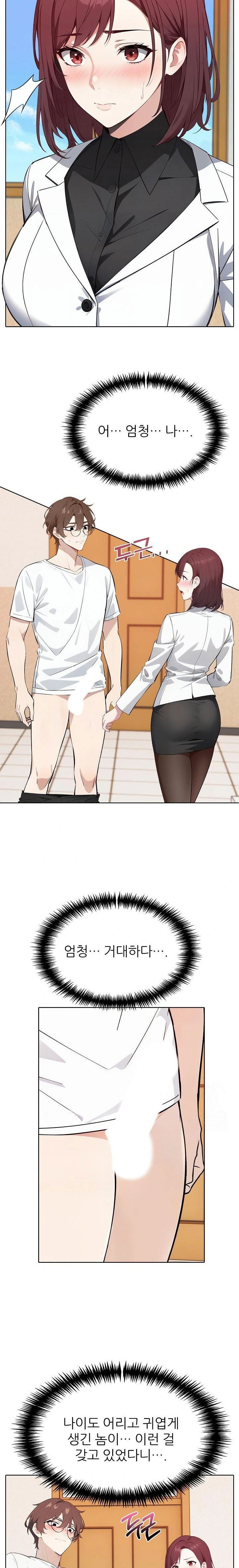 wish-note-raw-chap-14-1