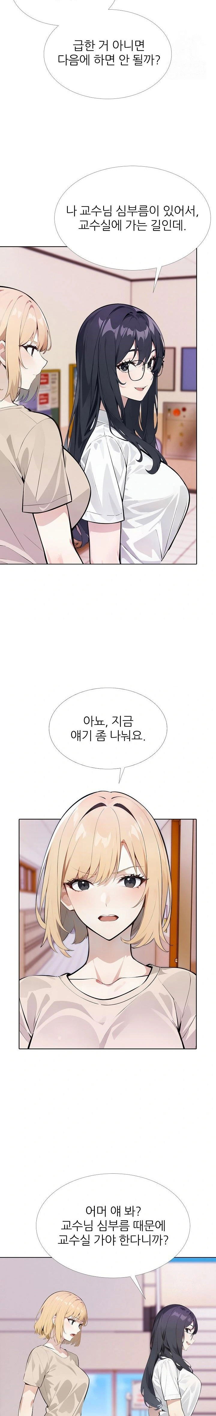 wish-note-raw-chap-14-20