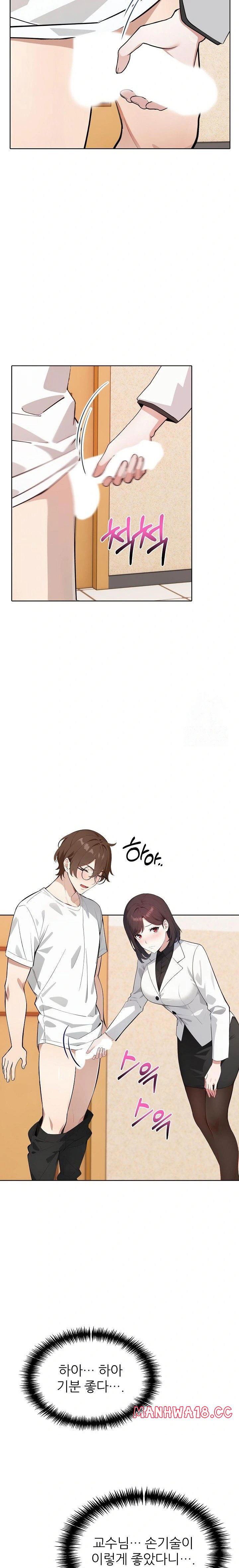 wish-note-raw-chap-14-3