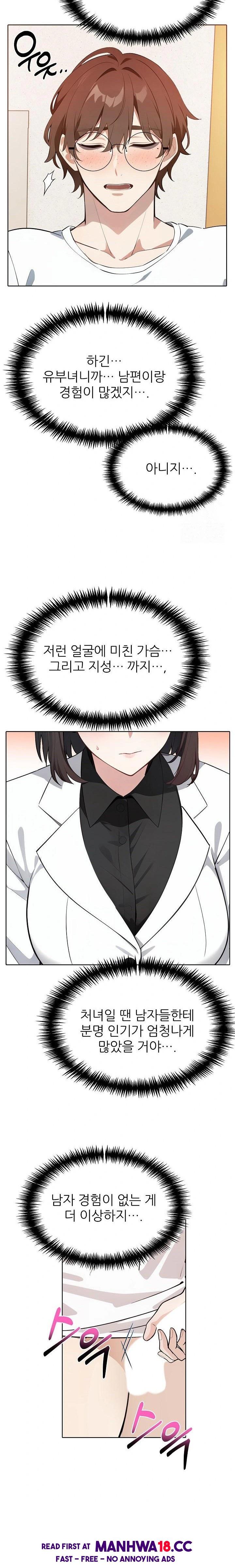 wish-note-raw-chap-14-4