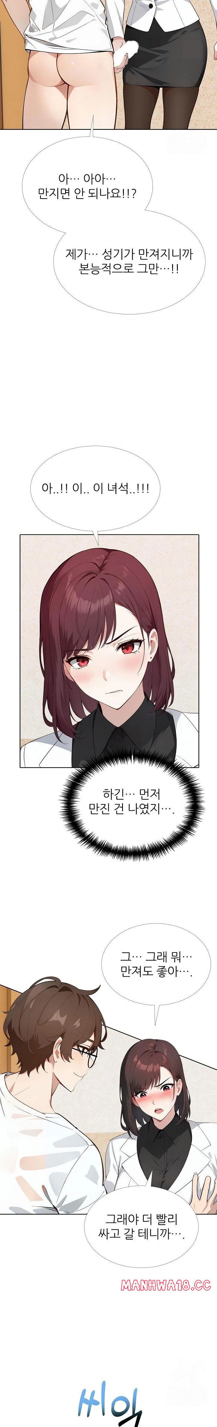wish-note-raw-chap-14-6