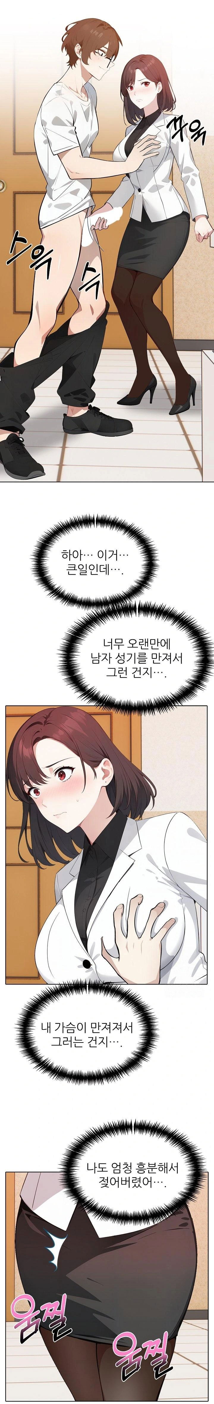 wish-note-raw-chap-14-8