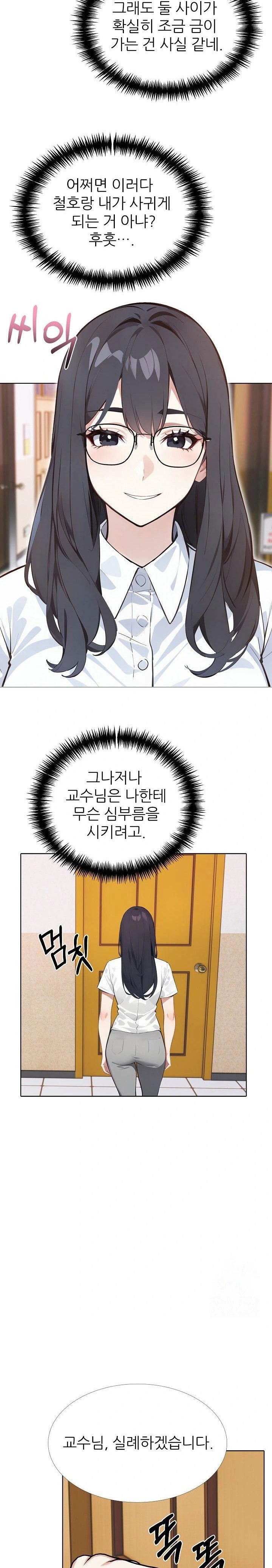 wish-note-raw-chap-15-11