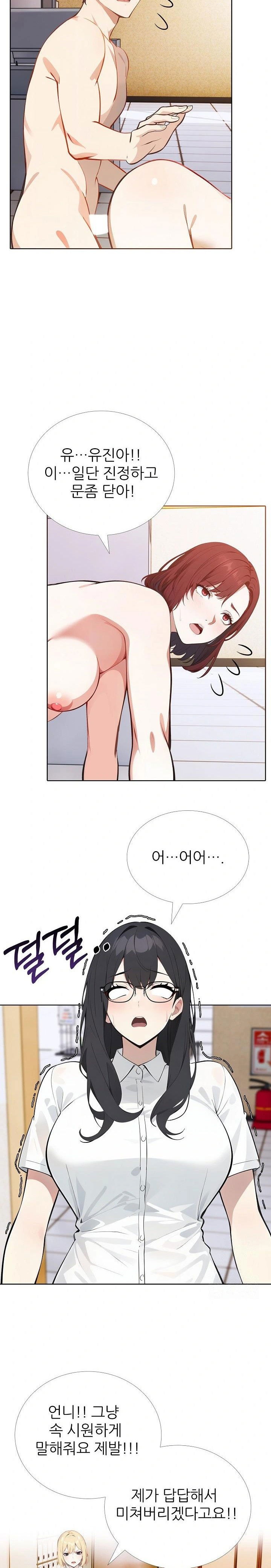wish-note-raw-chap-15-14
