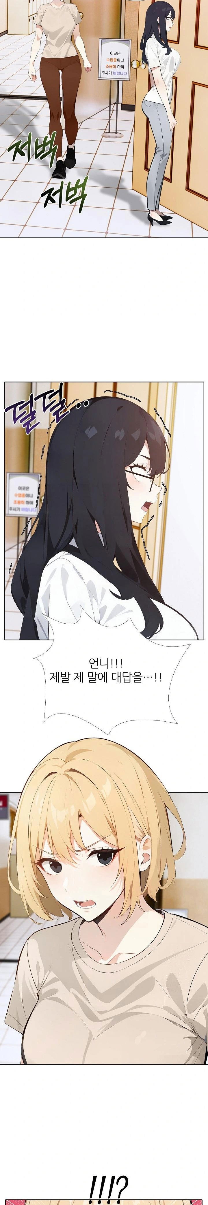 wish-note-raw-chap-15-15