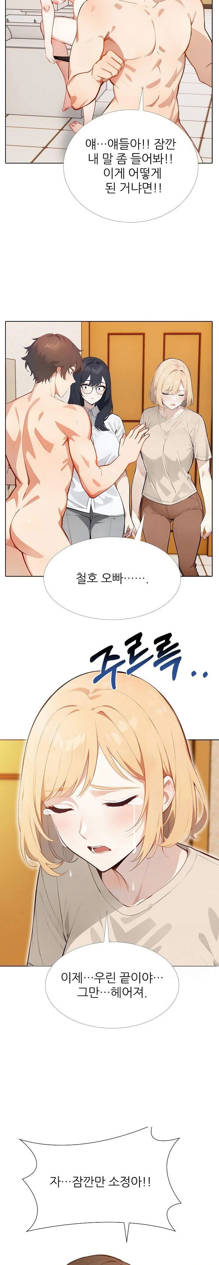 wish-note-raw-chap-15-19