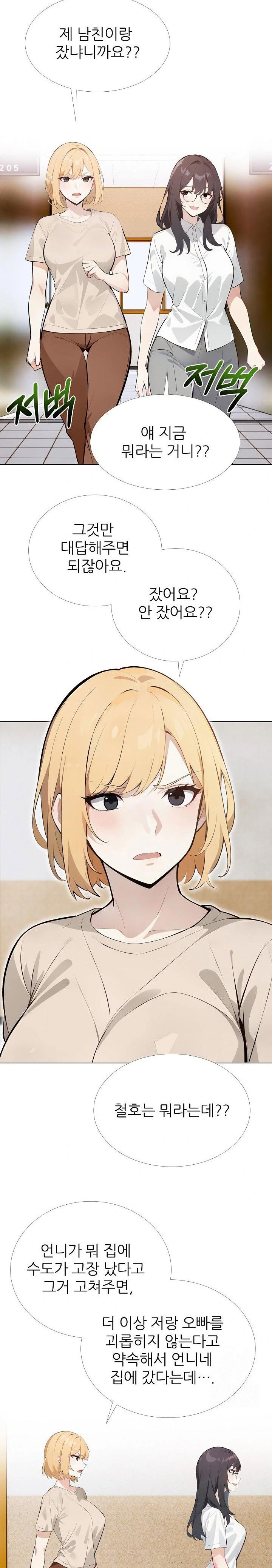 wish-note-raw-chap-15-6