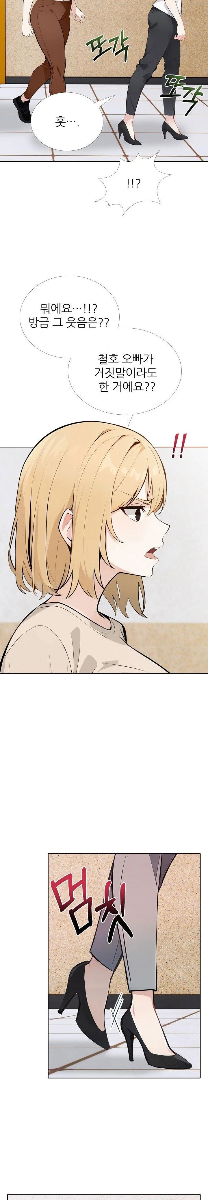 wish-note-raw-chap-15-7