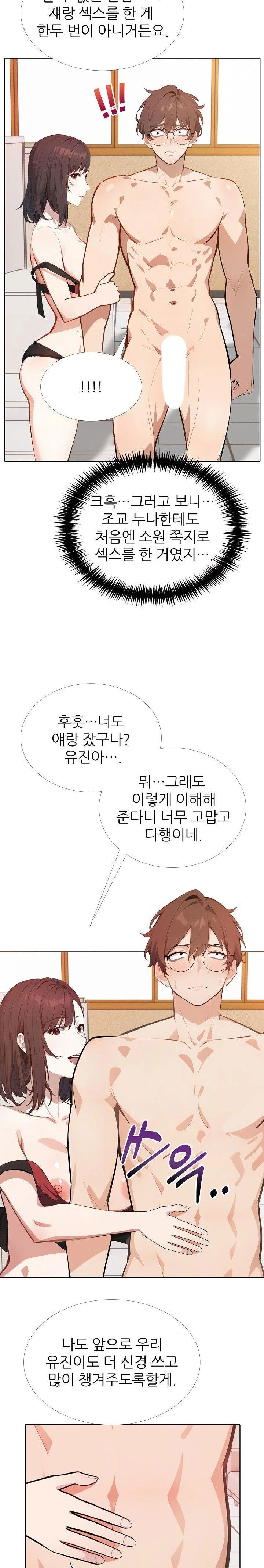 wish-note-raw-chap-16-9