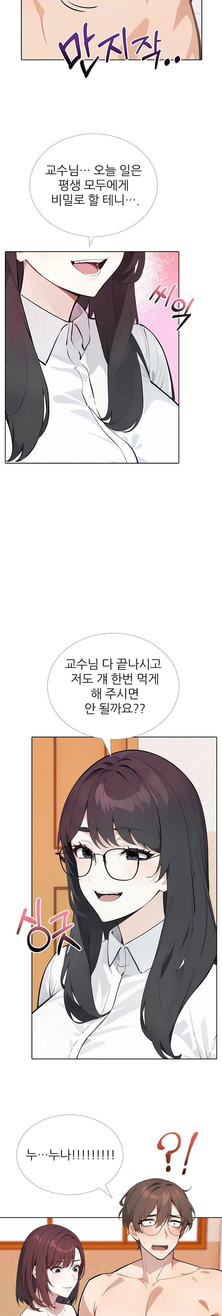 wish-note-raw-chap-16-10