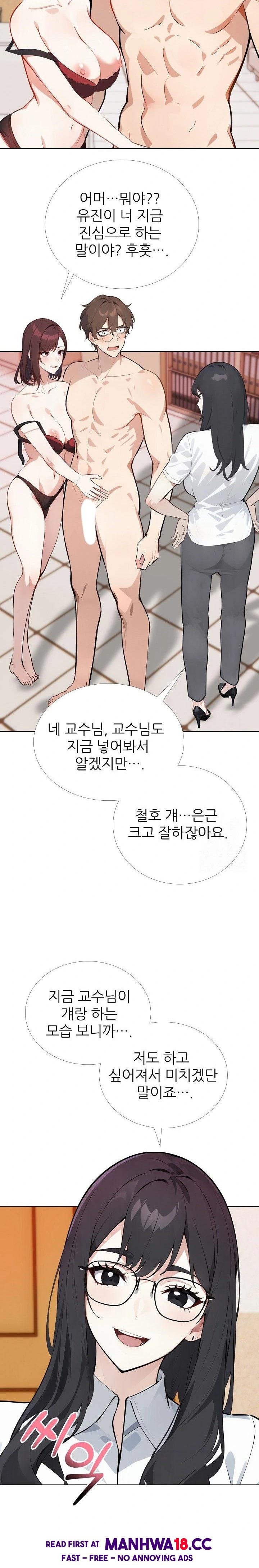 wish-note-raw-chap-16-11