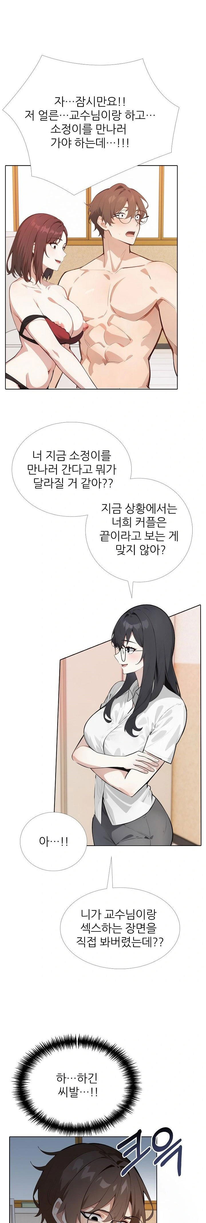 wish-note-raw-chap-16-12