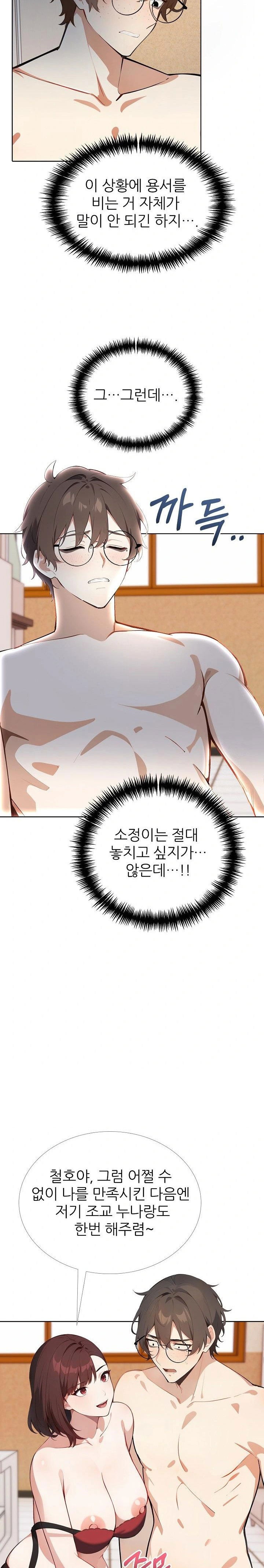 wish-note-raw-chap-16-13