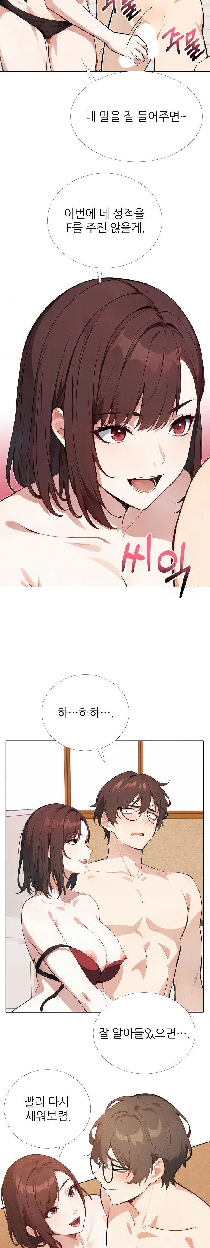 wish-note-raw-chap-16-14