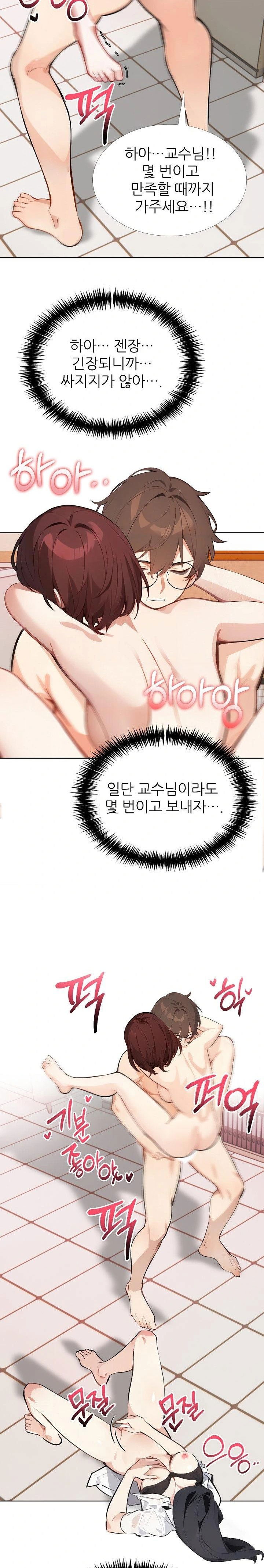 wish-note-raw-chap-16-17