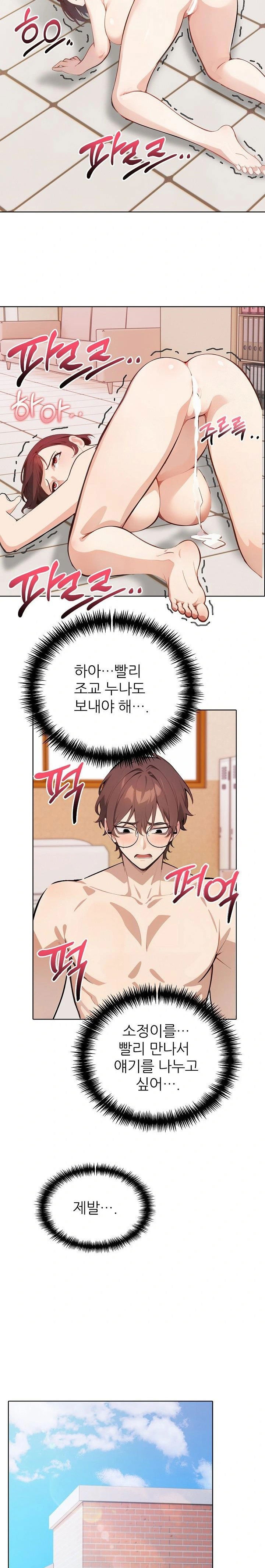 wish-note-raw-chap-16-21