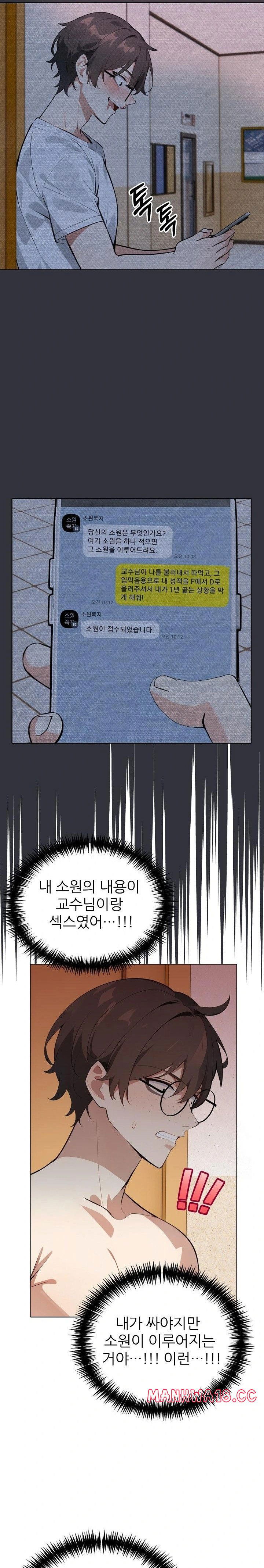 wish-note-raw-chap-16-6