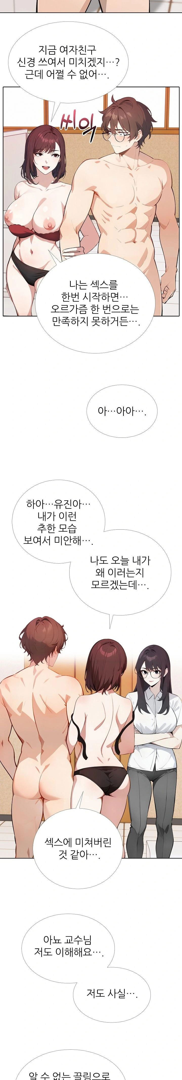 wish-note-raw-chap-16-8