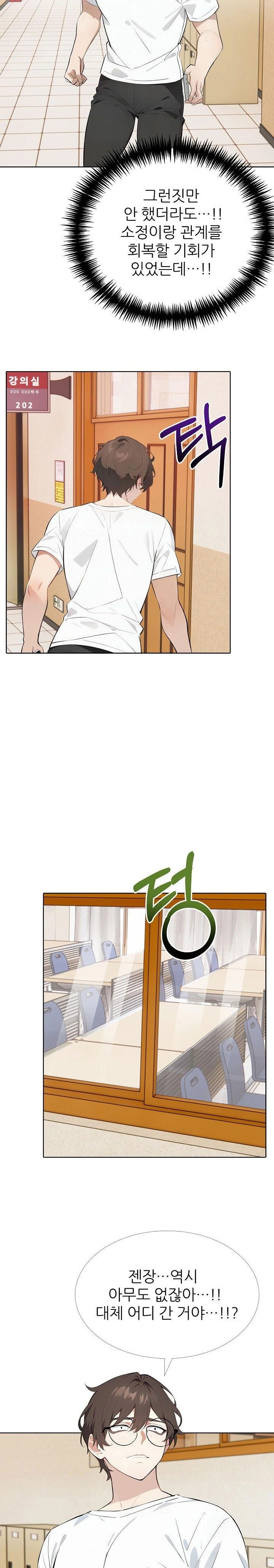 wish-note-raw-chap-17-11