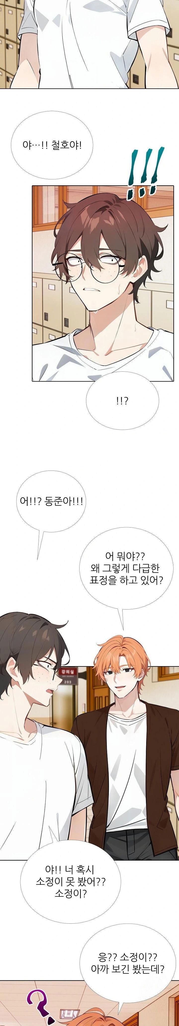 wish-note-raw-chap-17-12