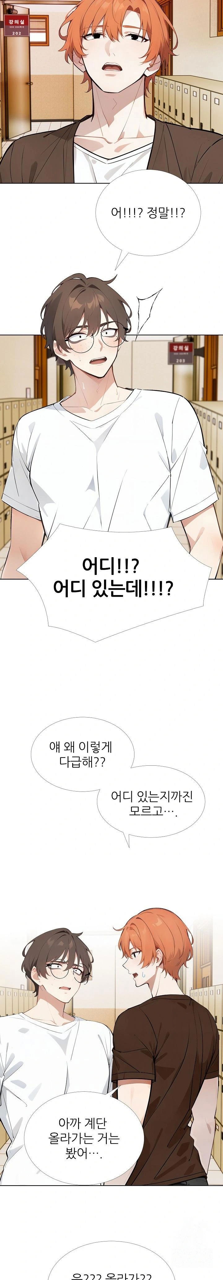 wish-note-raw-chap-17-13