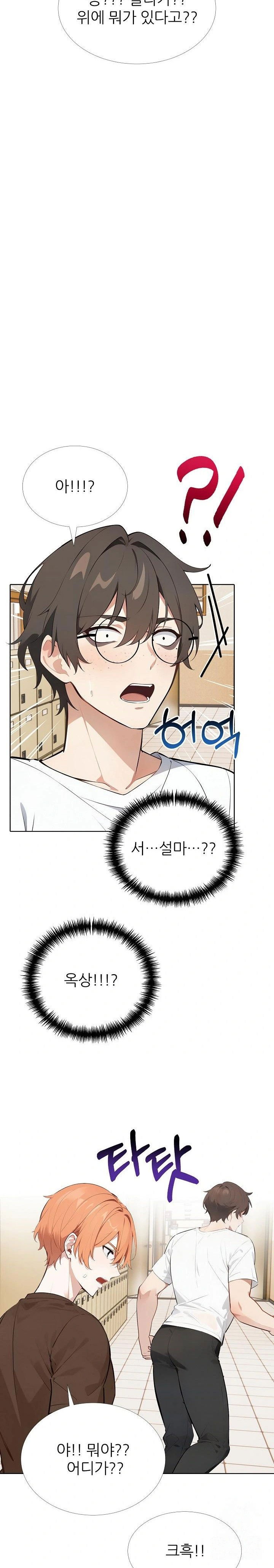 wish-note-raw-chap-17-14