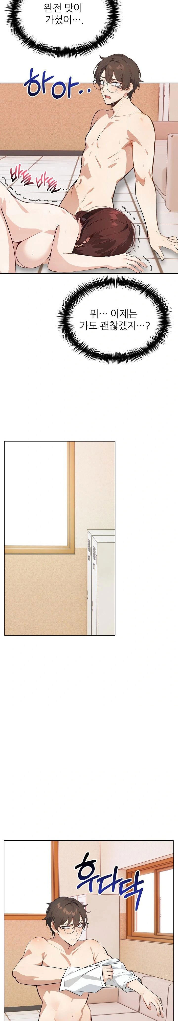 wish-note-raw-chap-17-4