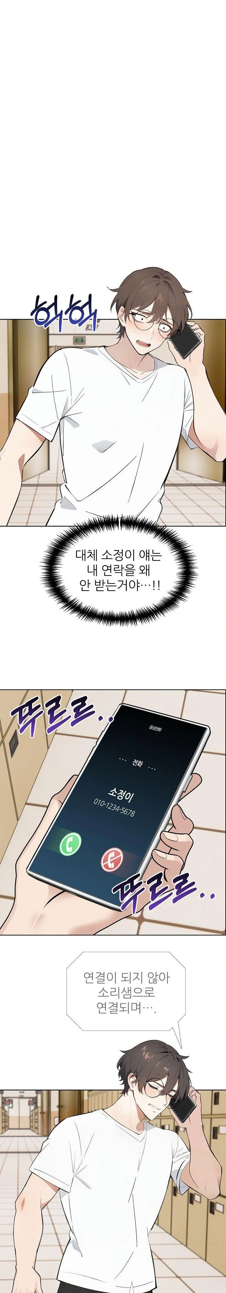 wish-note-raw-chap-17-7